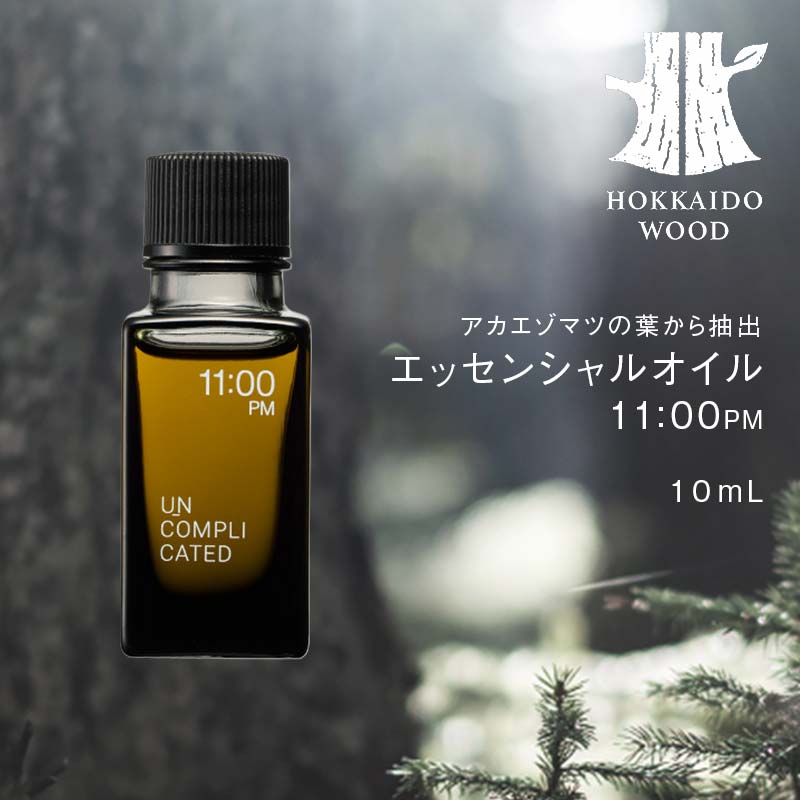 【ふるさと納税】アカエゾマツ精油 11:00PM HOKKAIDO WOOD 北海道産 アロマ 精油 エッセンシャルオイル アカエゾマツ 天然 森林浴 フレグランス リラックス 癒し ナチュラル ギフト プレゼント F6S-500｜北海道