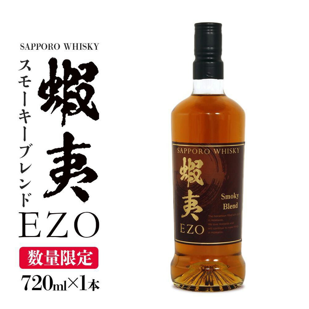 楽天市場】ギフト 札幌酒精 サッポロウイスキー 43％ 蝦夷 EZO