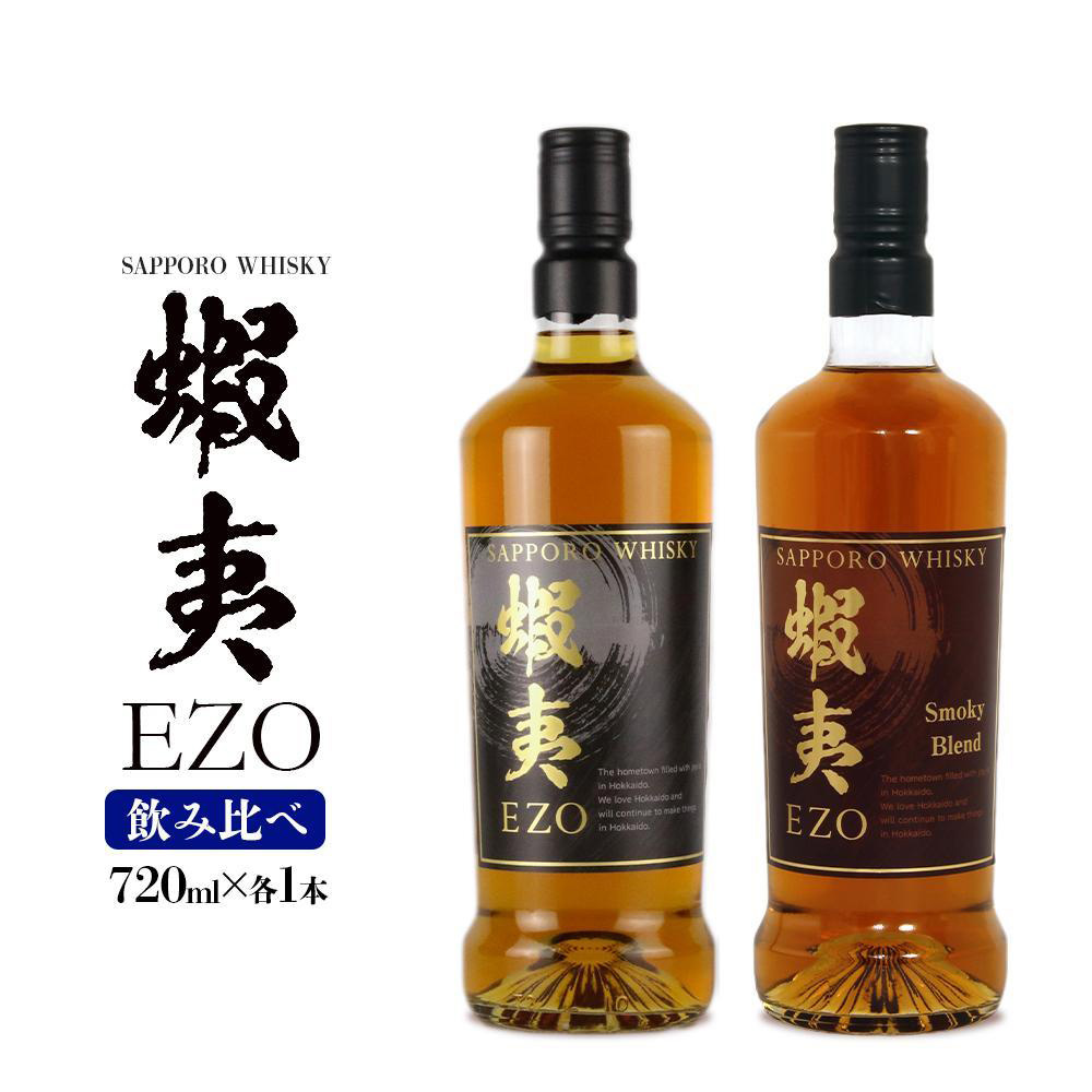 ウイスキー2本 希少価値の高いジャパニーズウイスキー「山崎25年」・「白州25年
