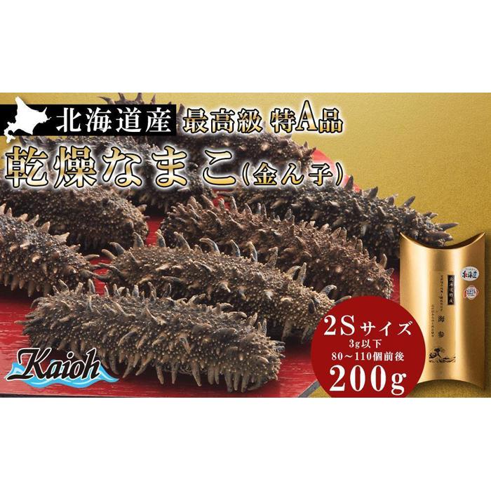 【北海道産】 乾燥なまこ 200g S(5g以下 楽天市場】【ふるさと納税】 なまこ 北海道産 乾燥なまこ 金ん子 最