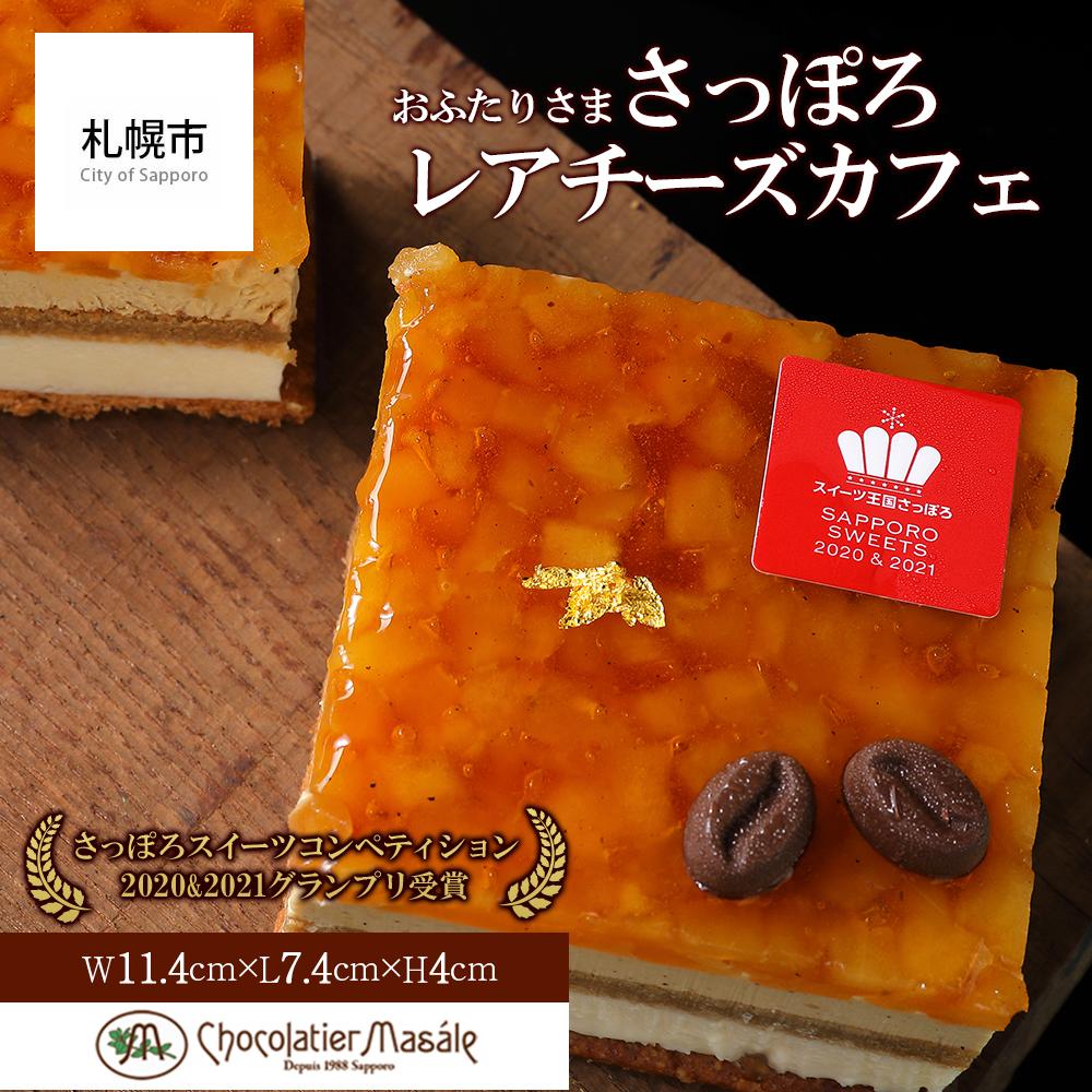 楽天市場】【ふるさと納税】 ガトーショコラ 2箱 赤レンガショコラ チョコレートケーキ チョコレート ビター スイーツ デザート おやつ 洋菓子  ギフト プレゼント お土産 冷凍 わらく堂 北海道 札幌市 : 北海道札幌市 ふるさと納税 ケーキ・カステラ 北海道 木古内町 どう ...