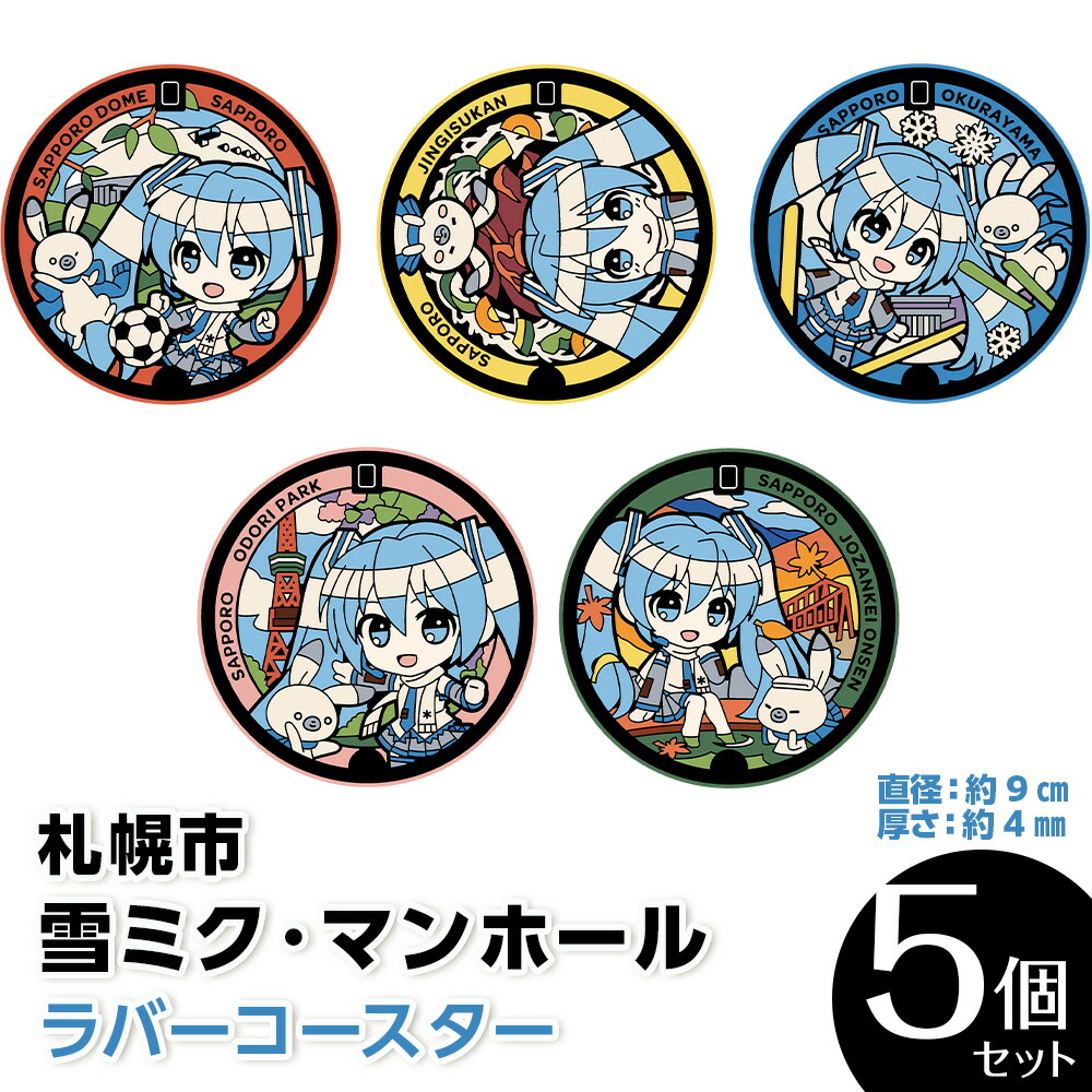 初音ミク　ステッカーシール Amazon.co.jp: 初音ミクステッカーセット 65枚 かわいい初音ミク