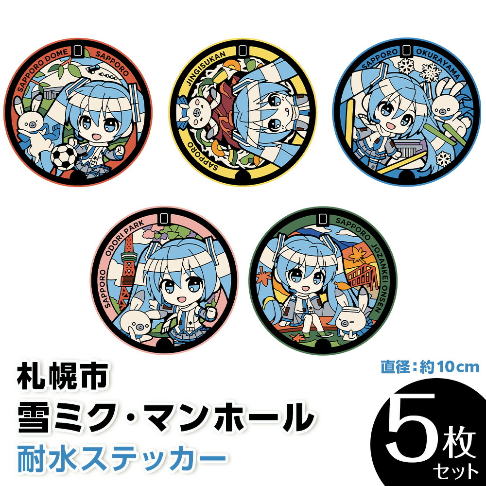 頭文字D マンホールタオル　缶バッジ セット