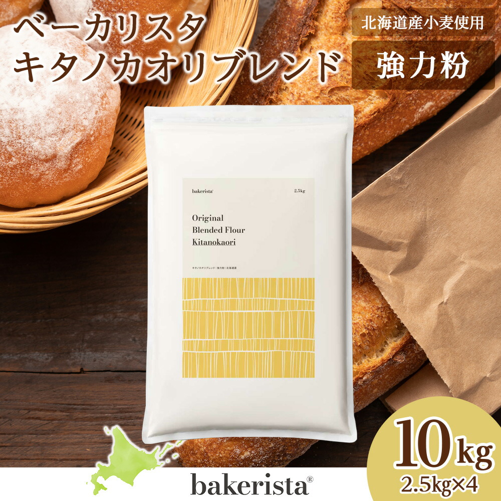 北海道小麦のエクセルブレッド