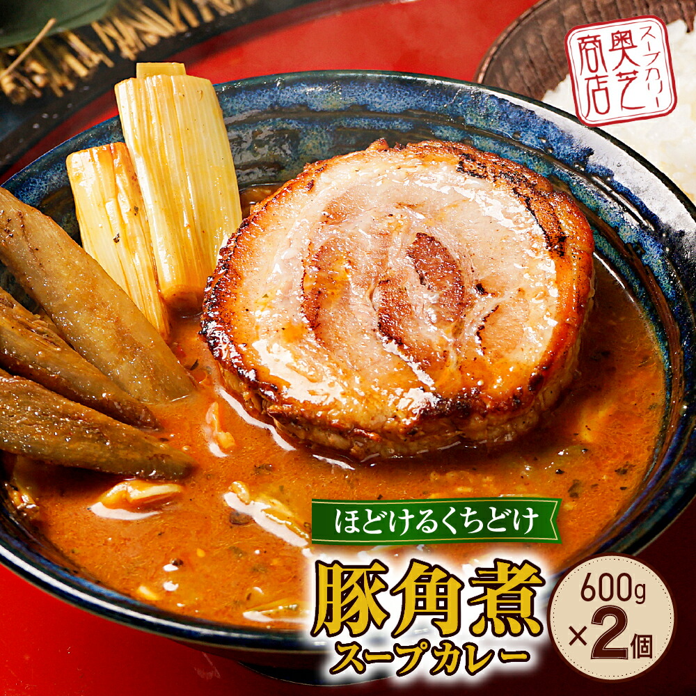 楽天市場】【ふるさと納税】シオクリシントク さほろ カレーの