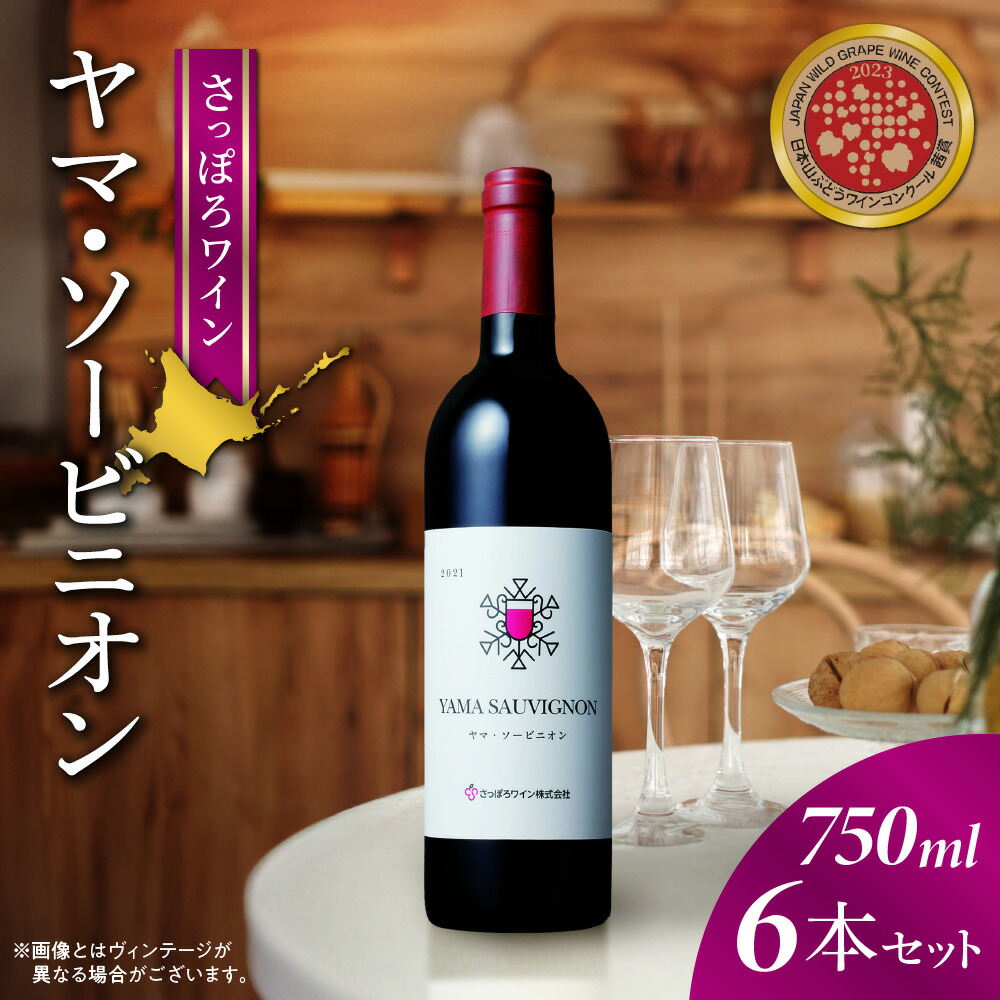 【限定品】TOYAMA WINE 新酒2000年赤ワイン wa-syu限定】ロゼ・赤スパークリング・赤ワイン飲み比べセット