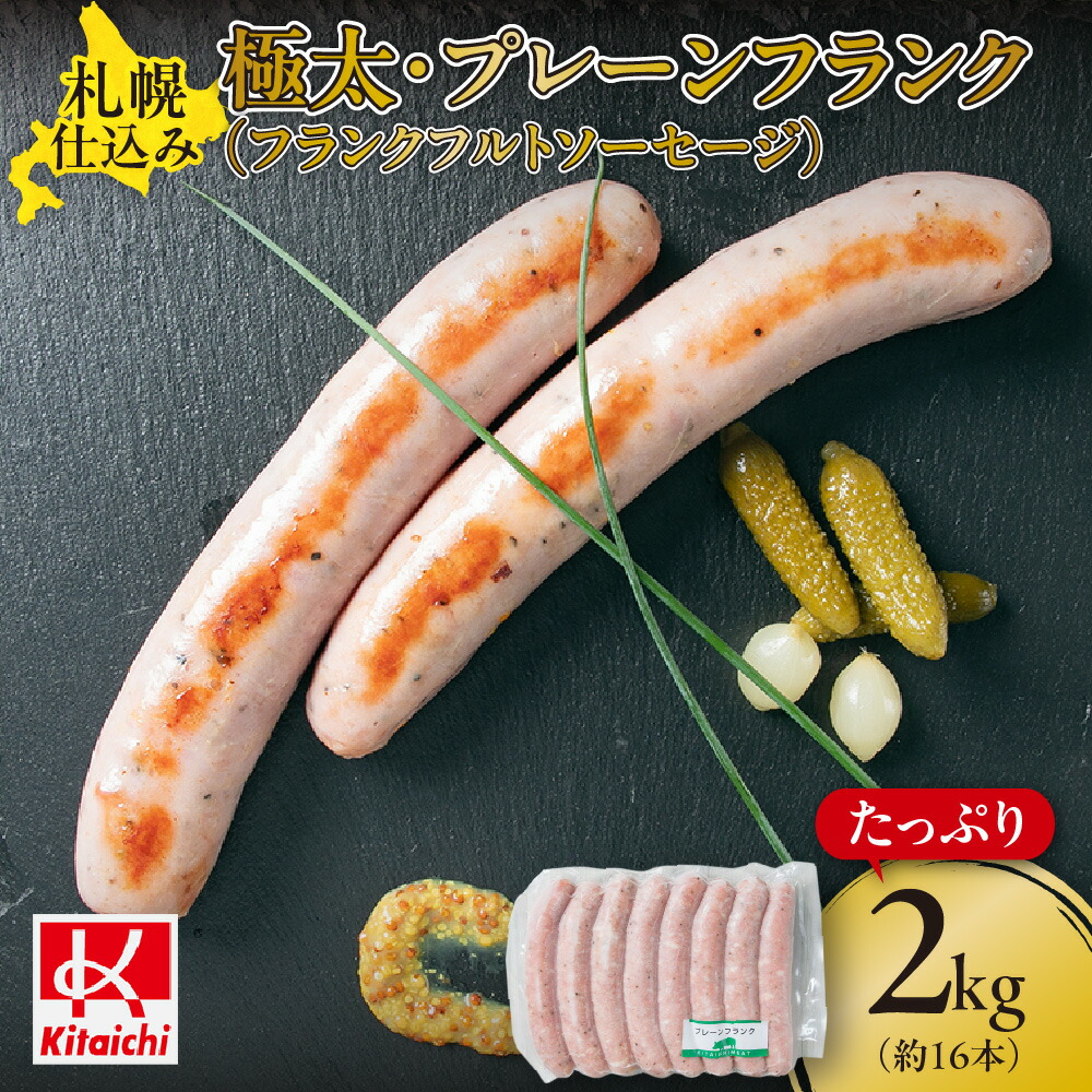 男の子ラベル【B】スモークソーセージ hs064-043-s-r.jpg
