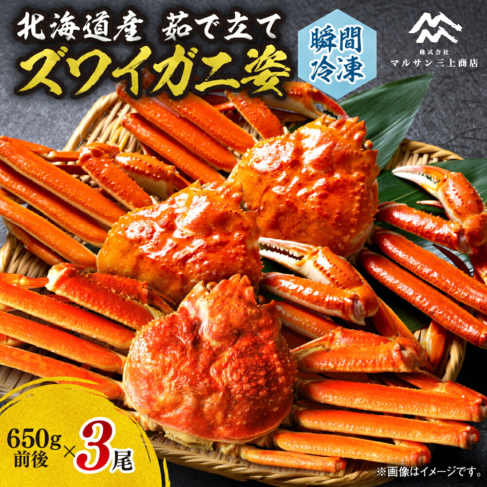 【ずっさん様】専用・青360g×2+12g×7＆赤12g×7≪特割特価≫ 楽天市場】【ふるさと納税】 ズワイガニ 北海道産 茹でたて 瞬間冷凍