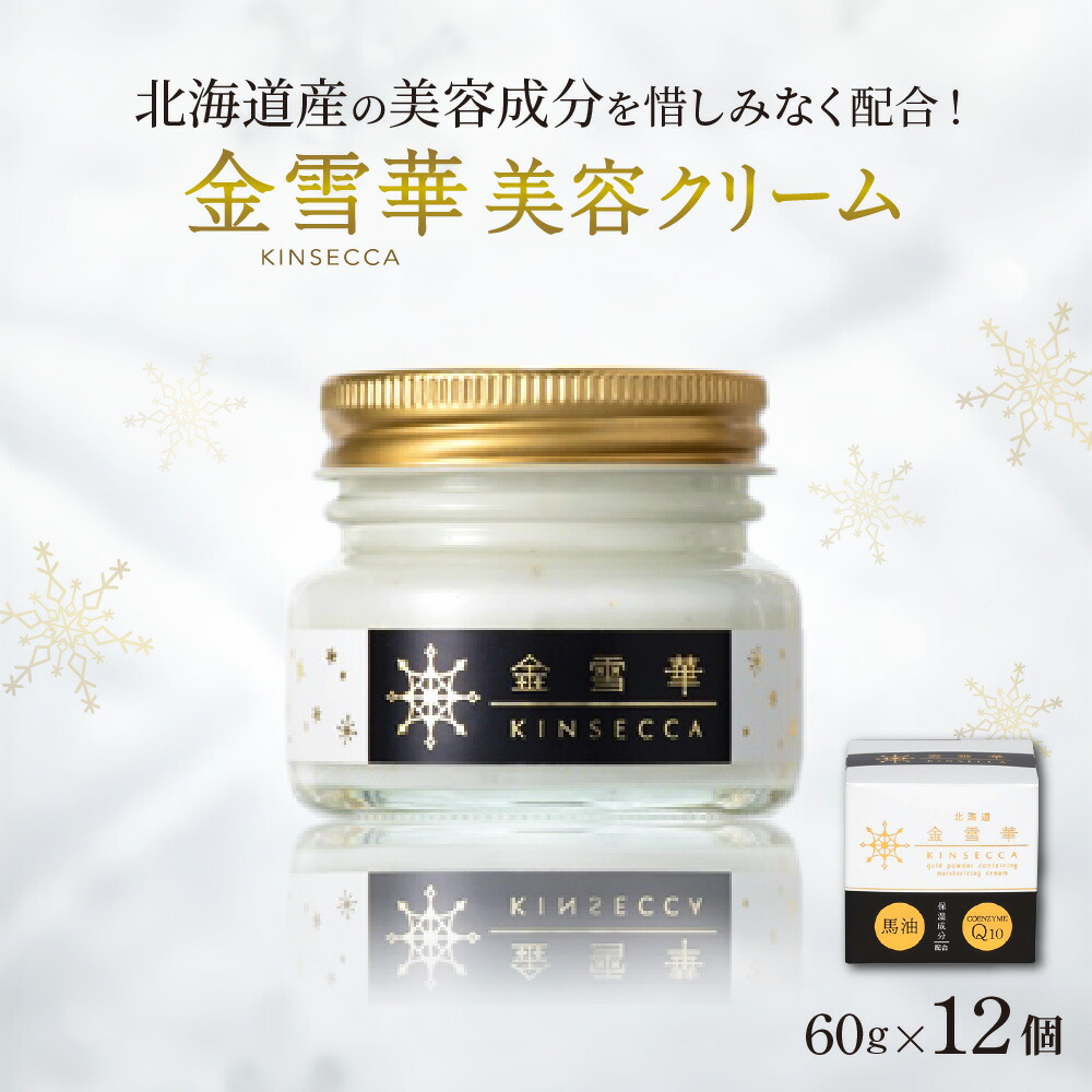 楽天市場】【ふるさと納税】 馬油クリーム 150g 馬プラセンタ 30ml