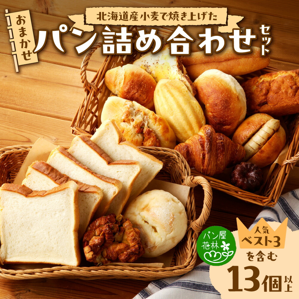 楽天市場】【ふるさと納税】 訳あり パン 15個 セット 詰め合わせ 10 楽天市場】【ふるさと納税】 訳あり パン 15個 セット 詰め合わせ 10