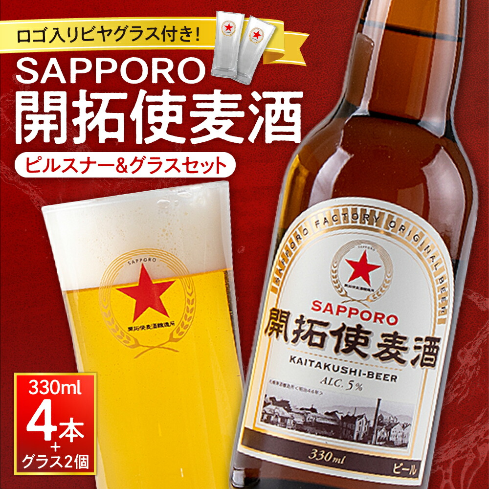 サッポロビール 巨大バナータペストリー 1枚の通販 by