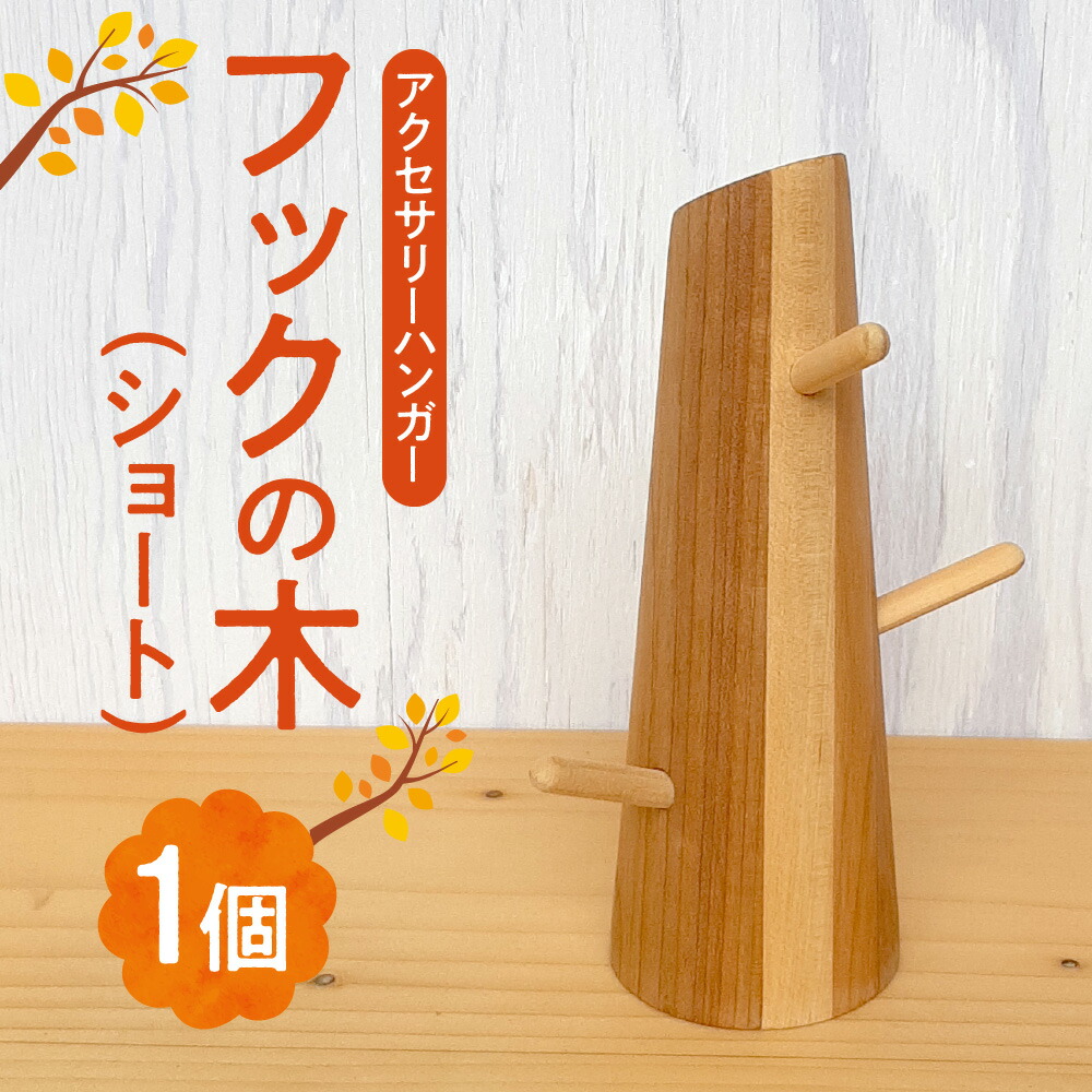 木製シンプル棒状置物 紐付き hs271-004-s-r.jpg