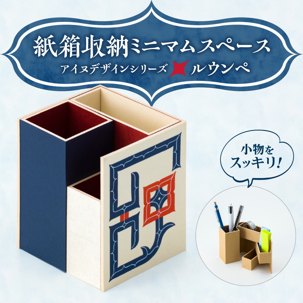 楽天市場】【ふるさと納税】 紙製 収納箱 アイヌデザイン 木彫り風