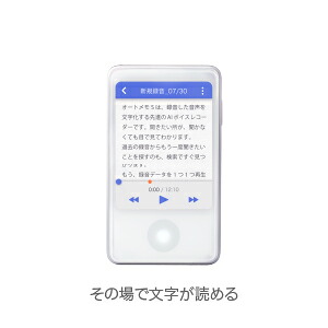 【ふるさと納税】 AI ボイスレコーダー 文字起こし 録音 テキスト化 デバイス 機械 充電式 小型 コンパクト ディスプレイ 検索機能 議事録 AutoMemo S 北海道 札幌市 42,900円