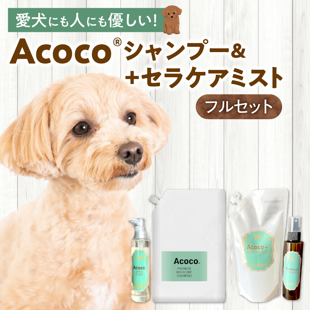 楽天市場】【ふるさと納税】 愛犬用 ケア セット シャンプー 200ml