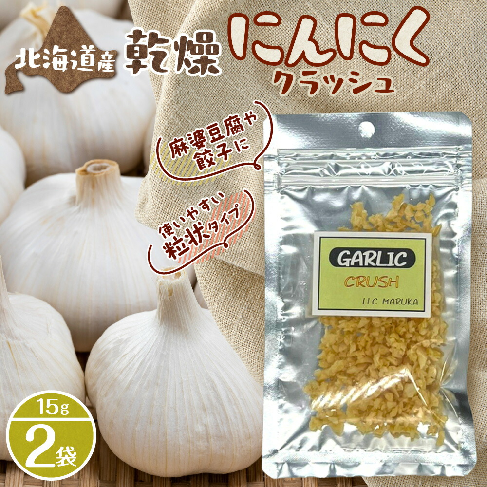 【わー】2L以上20kg｜農家直送・風干し半乾燥にんにく（土付き根付き） わー】2L以上20kg｜農家直送・風干し半乾燥にんにく（土付き根付き）