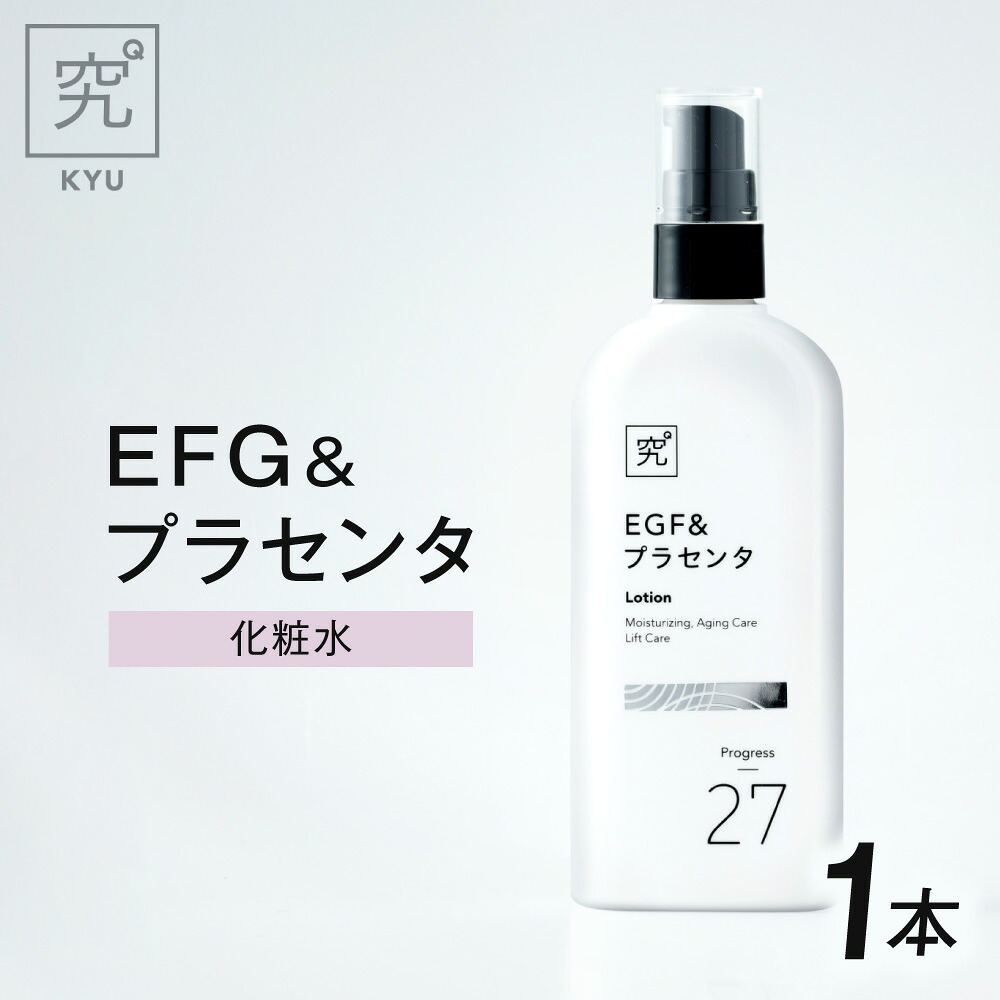 【ふるさと納税】 化粧水 EGF プラセンタ 100ml 1本 美容 保湿 スキンケア 肌ケア パラベンフリー 化粧品 美肌成分 12種類 配合 北海道 札幌市｜北海道札幌市