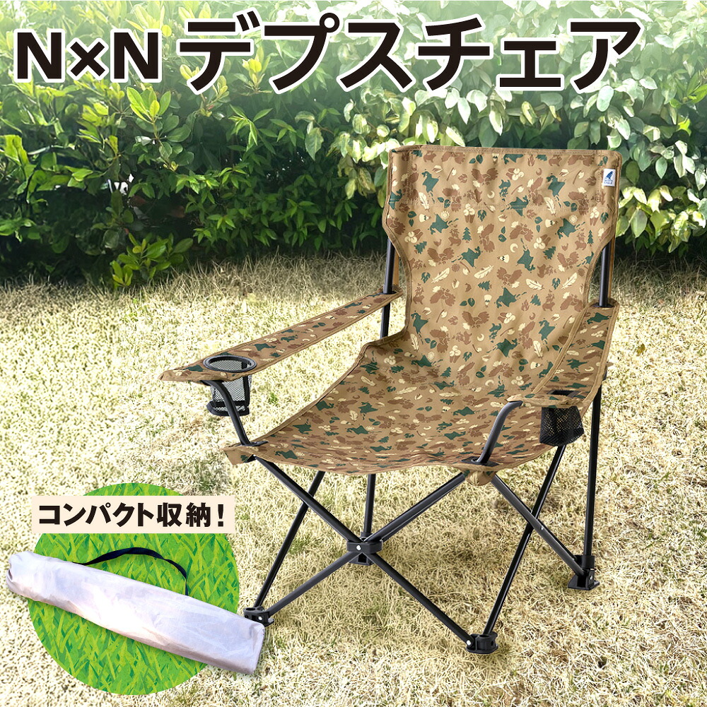 【ふるさと納税】 デプスチェア 1脚 カモフラージュ柄 CAMO 椅子 チェア イス チェアー 目安耐荷重 約80kg ドリンクホルダー スマホホルダー アウトドア キャンプ フェス レジャー BBQ キャンプ 収束型 収納 家具 日用品 北海道 札幌市 9,490円