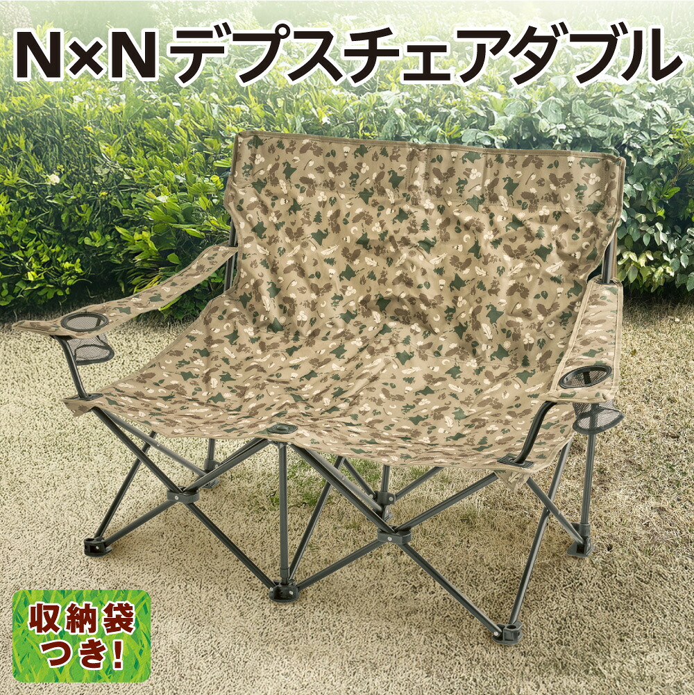 【ふるさと納税】 デプスチェア ダブル 収納袋 付き 1脚 カモフラージュ柄 CAMO 目安耐荷重 約80kg 2人 二人用 椅子 イス チェア チェアー ドリンクホルダー メッシュポケット アウトドア キャンプ レジャー 折りたたみ 収納 インテリア 家具 日用品 北海道 札幌市|北海道札幌市