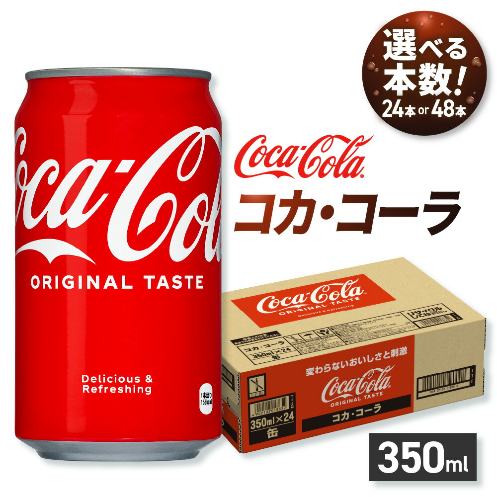 ふるさと納税 ジョージア オリジナル 160g缶×120本 北海道札幌市 ジョージア オリジナル 250g缶 ３０本セット 468 - 岩手県花巻市