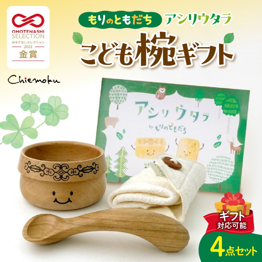 たむさん専用出品ルート66 木製スプールテーブル 2個セット 楽天市場】【ふるさと納税】 こども椀 食器 木製 ベビー用品 スプーン