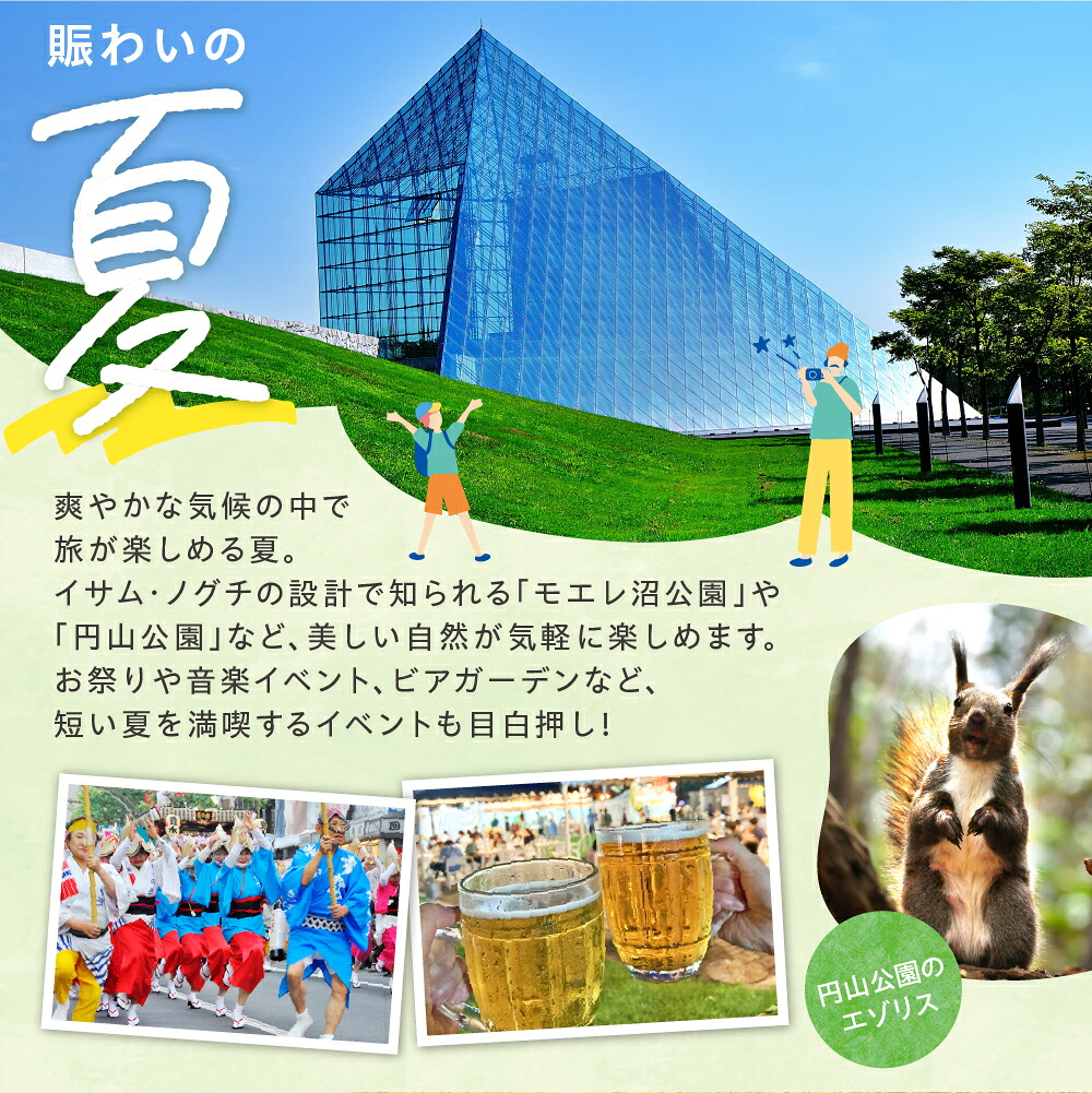 【ふるさと納税】 北海道札幌市の対象施設で使える楽天トラベルクーポン 寄付額 50,000円 旅行 宿泊 ホテル 旅館 チケット クーポン 15000円分 トラベル サッポロ さっぽろ 観光 レジャー ビジネス 出張 旅行券 国内旅行 予約 宿泊券 rakuten ランキング 北海道 札幌市
