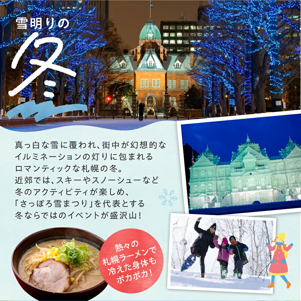【ふるさと納税】 北海道札幌市の対象施設で使える楽天トラベルクーポン 寄付額 50,000円 旅行 宿泊 ホテル 旅館 チケット クーポン 15000円分 トラベル サッポロ さっぽろ 観光 レジャー ビジネス 出張 旅行券 国内旅行 予約 宿泊券 rakuten ランキング 北海道 札幌市