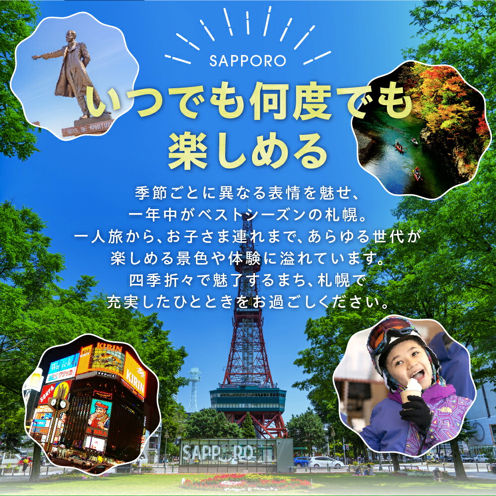 【ふるさと納税】 北海道札幌市の対象施設で使える楽天トラベルクーポン 寄付額 50,000円 旅行 宿泊 ホテル 旅館 チケット クーポン 15000円分 トラベル サッポロ さっぽろ 観光 レジャー ビジネス 出張 旅行券 国内旅行 予約 宿泊券 rakuten ランキング 北海道 札幌市