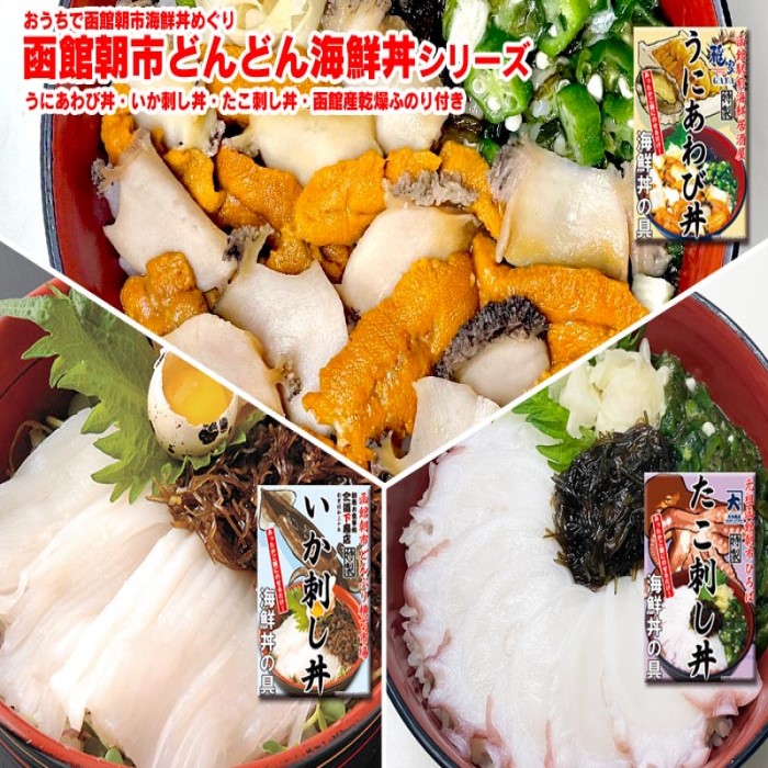 楽天市場】【ふるさと納税】函館ぶり丼5食セット[8864593] : 北海道函館市