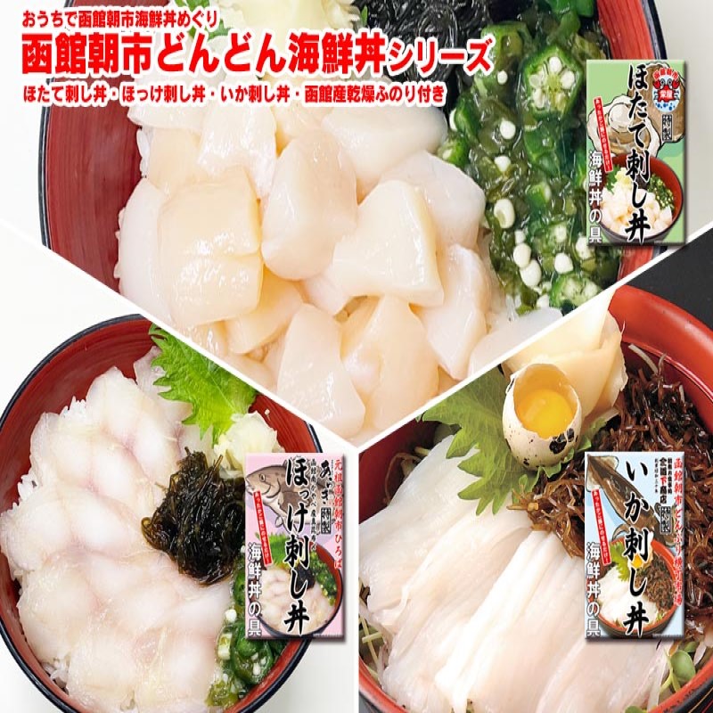 楽天市場】【ふるさと納税】海鮮かます丼うにいくらあわび入[11600280]海鮮丼 丼 海産物 海鮮丼の具 北海道 函館 はこだて ふるさと :  北海道函館市