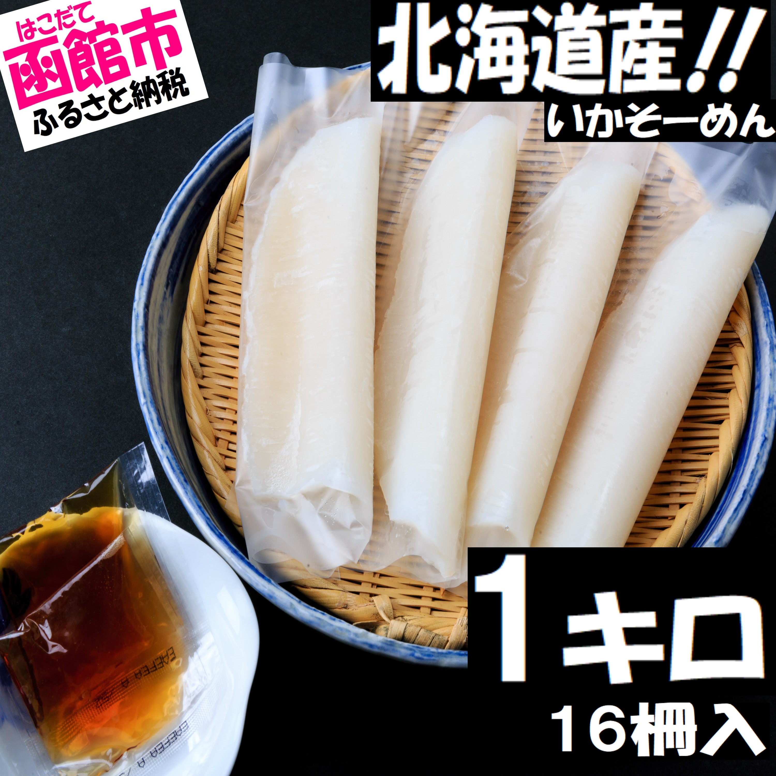 楽天市場】【ふるさと納税】セレクト朝市「函館朝市 弥生水産 手造り・無添加 塩だれいくら」 ３２０ｇ（８０ｇ×４）[6260403] : 北海道函館市