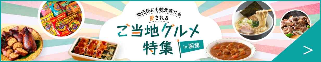 楽天市場】【ふるさと納税】函館 カール・レイモン １０種の詰合せ