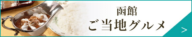 楽天市場】【ふるさと納税】ハセガワストア 調理済み 冷凍 やきとり 4種 詰め合わせ 7袋（豚精肉 21本）[11559798]ハセスト 焼き鳥 焼鳥  豚串 豚肉 弁当 ソウルフード 温めるだけ 函館 はこだて 北海道 ふるさと : 北海道函館市