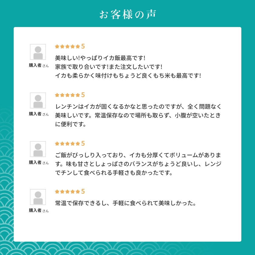 ふるさと納税】いかめし 12尾セット[6279330] イカ 飯 ご飯 もち米