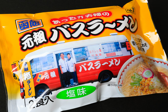 いかめしと五島軒カレー ラーメンのセット 10042541 セール価格