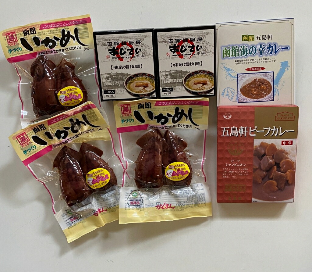 いかめしと五島軒カレー ラーメンのセット 10042541 セール価格