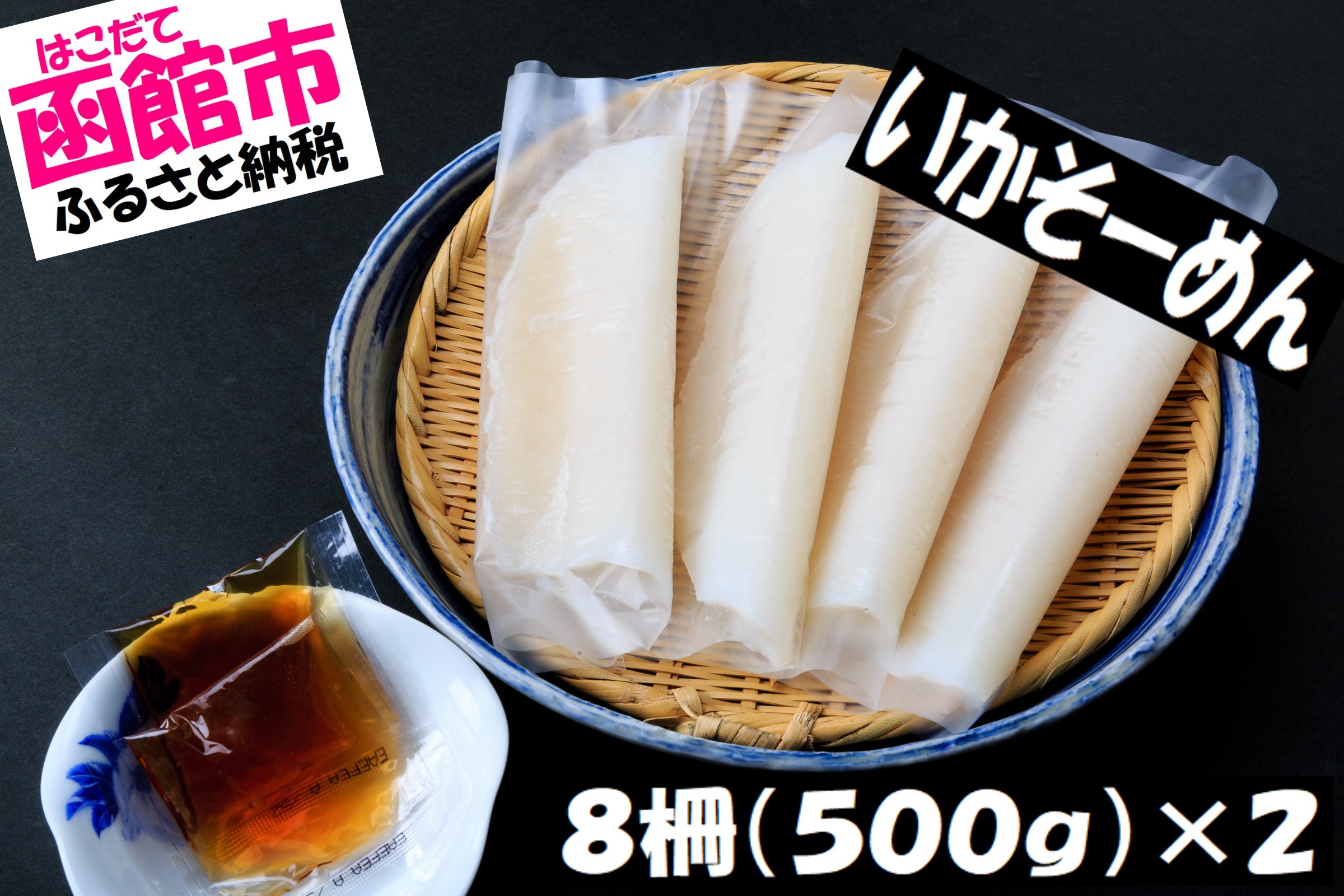 楽天市場】【ふるさと納税】竹田食品 函館海鮮丼の具 ２３０ｇ×２[7044778] : 北海道函館市