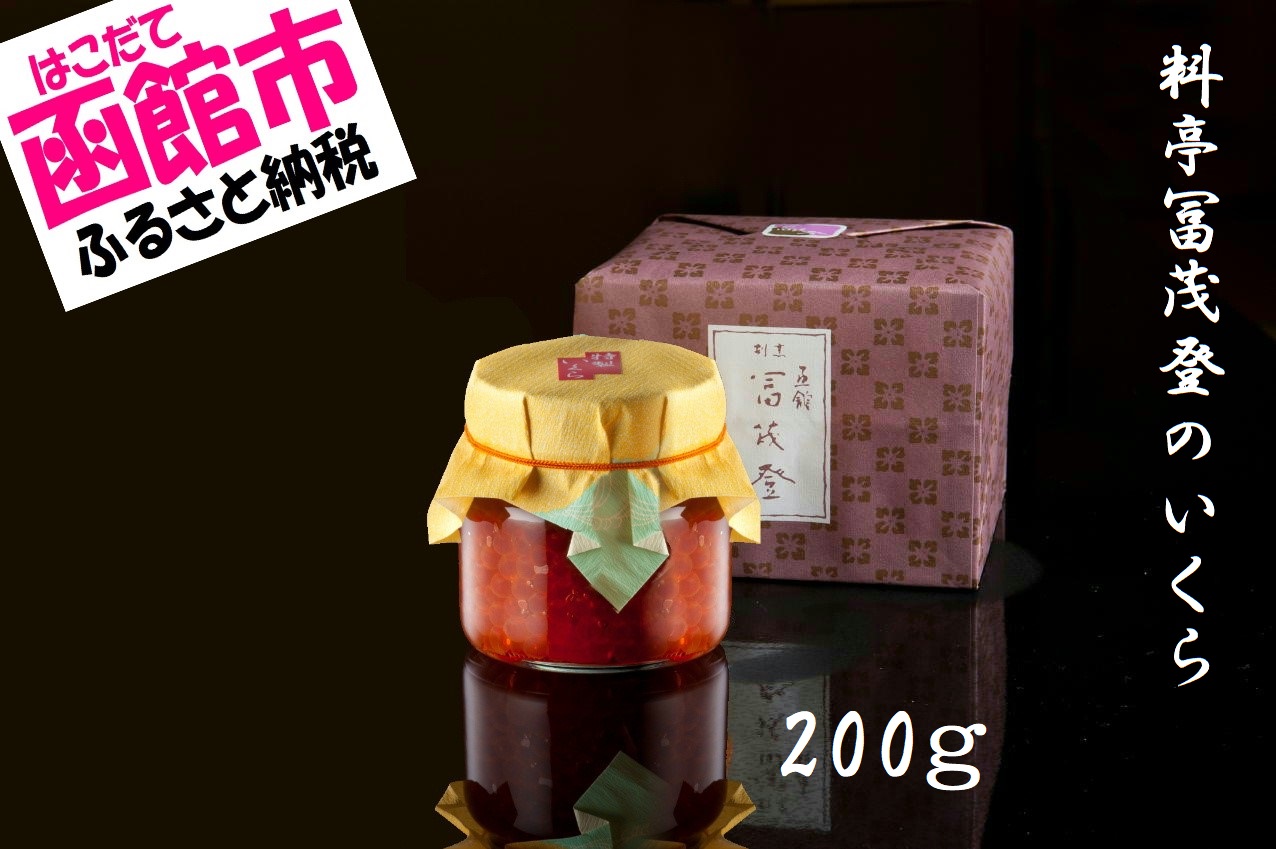 超美品 自家製いくら醤油漬 ２５０ｇ 12662194 fucoa.cl