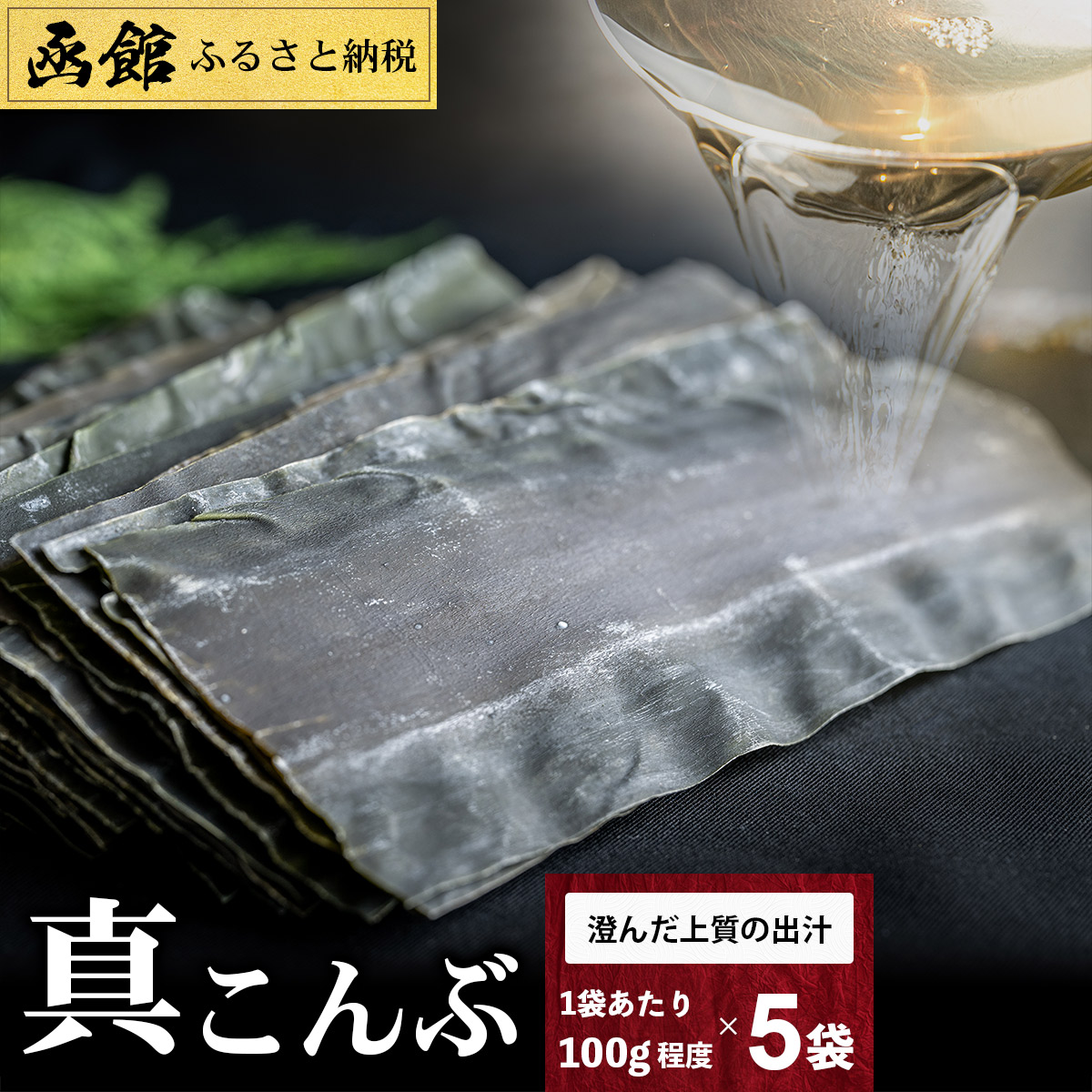 さとふるふるさと納税 函館市 海鮮珍味詰め合わせ28袋 6287533