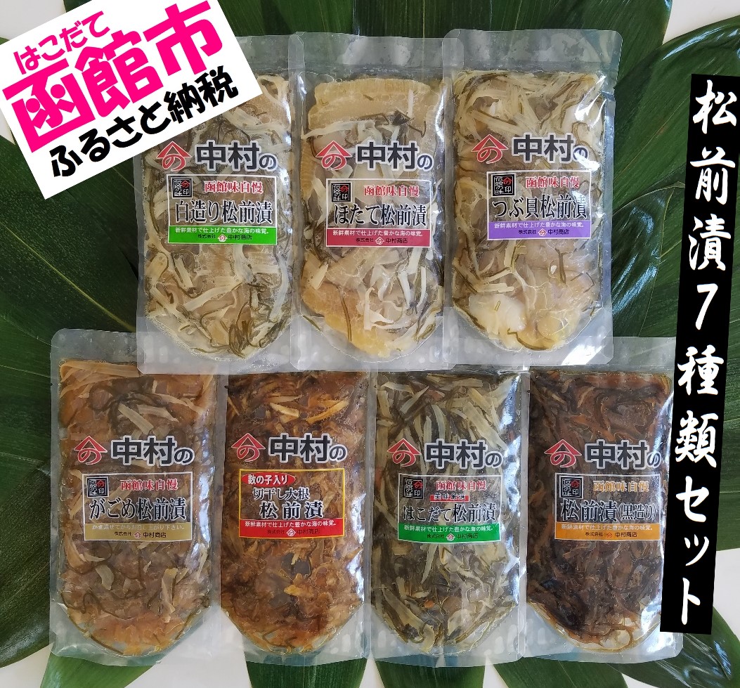 楽天市場】【ふるさと納税】がごめ昆布数の子松前漬け４００g×２個[6112872] : 北海道函館市