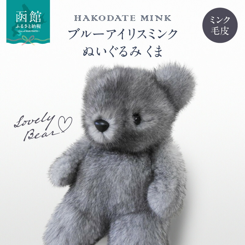 リアルファー（ミンク）ぬいぐるみ・検・テディベア リアルファー（ミンク）ぬいぐるみ・検・テディベア Amazon.co.jp