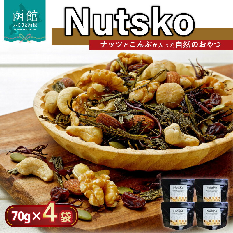楽天市場】【ふるさと納税】Nutsko ナッツ と こんぶ が入った自然の