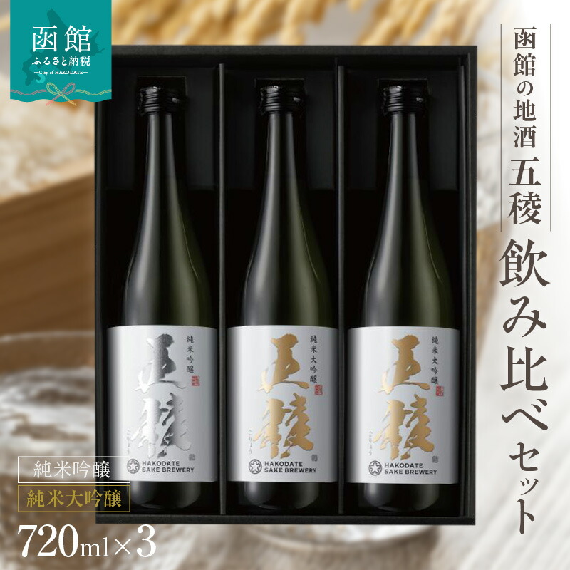 楽天市場】【ふるさと納税】純米吟醸 函館奉行 日本酒 1800ml お酒 酒 純米酒 吟醸酒 地酒 最高金賞 プレミアム 純米 ワイングラスでおいしい  日本酒アワード 函館の酒 吟風 15度以上 イチマス 清酒 北海道 函館 送料無料 お取り寄せ : 北海道函館市