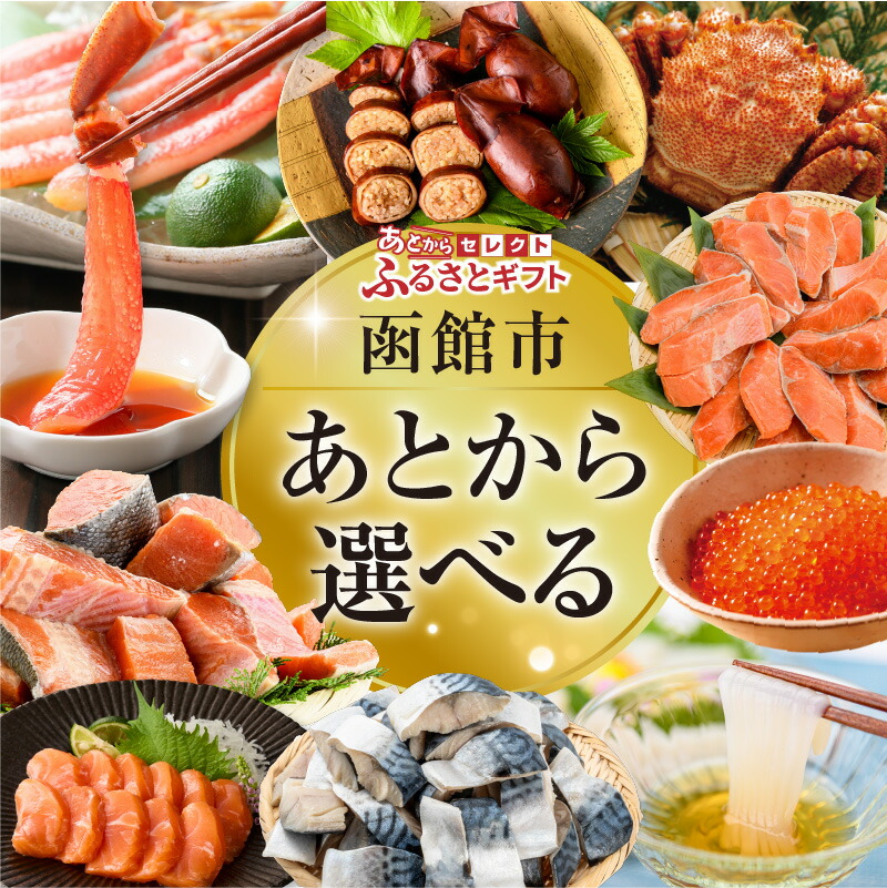 ふるさと納税 函館市 桐箱入り　函館産乾燥なまこ200g[6283031] 箱館 箱入りチーズケーキ_HD017-006 | 北海道函館市 | JRE MALL