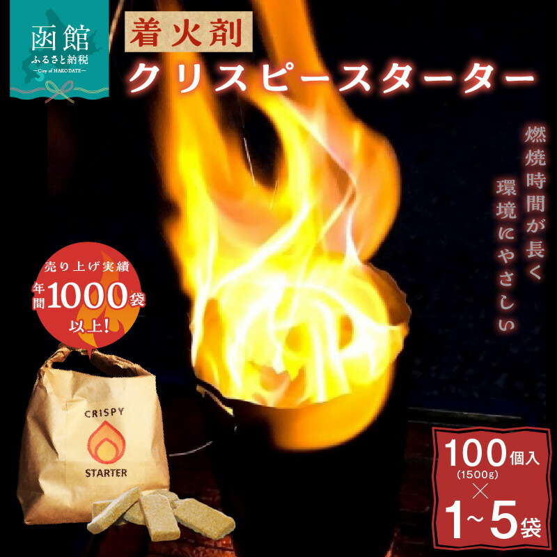【2026年最新版】函館市ふるさと納税 一般受けしっぺい返し品度合いTOP10をご引き合わせる！
