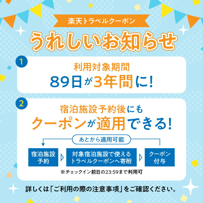 【ふるさと納税】北海道函館市の対象施設で使える楽天トラベルクーポン寄付額3万円 3年間使える 楽天 トラベルクーポン 楽天トラベル 旅行 トラベル 北海道 函館 チケット 国内旅行 観光 ホテル 温泉 夜景 グルメ