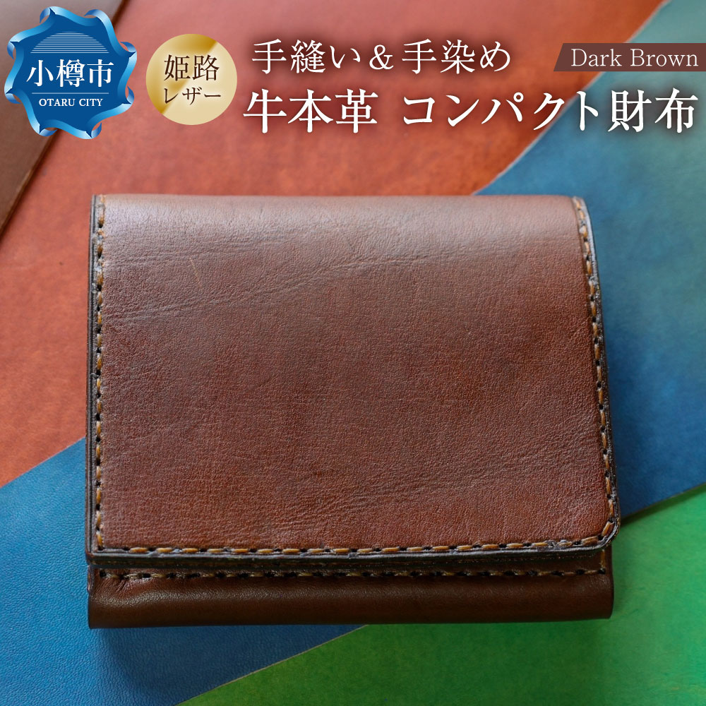 【小樽市】高じろじろ見るしっぺい返し品をご引き合わせる！