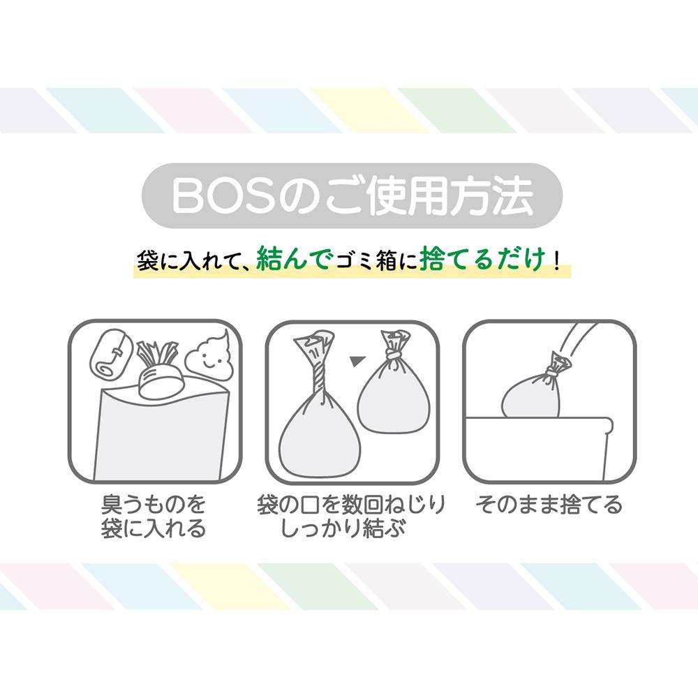 ふるさと納税 驚異の防臭袋BOS おむつが臭わない袋ベビー用SSサイズ200枚入り