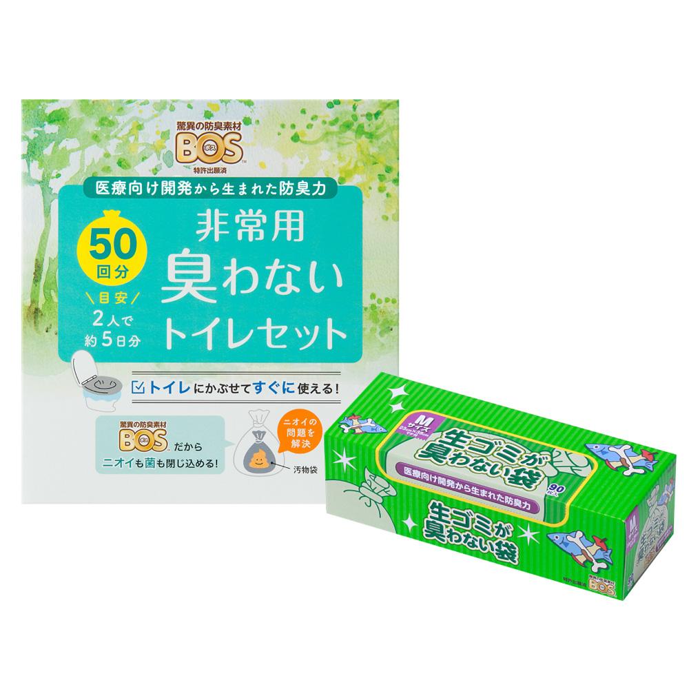 69%OFF!】 驚異の防臭袋BOS 非常用臭わないトイレセット50回分生ゴミが臭わない袋Mサイズ90枚入り トイレ用品