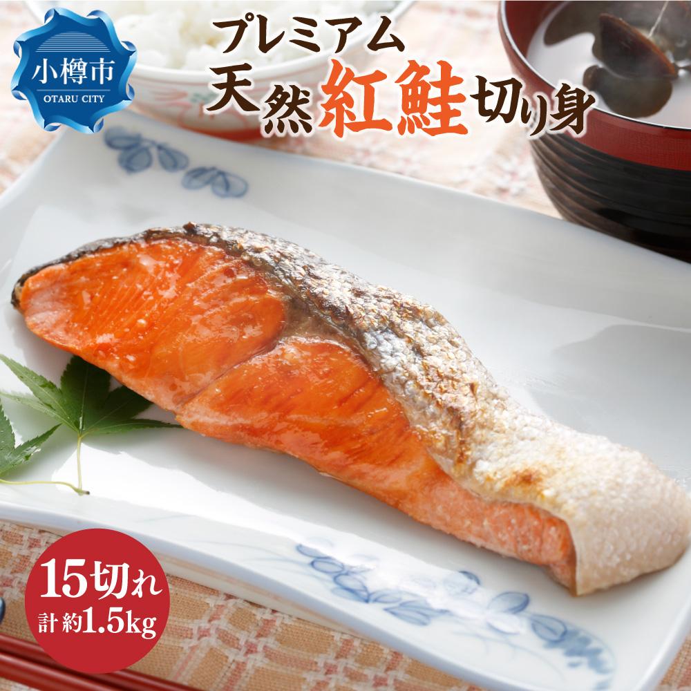 人気定番の ふるさと納税 いすみ市 厚切り塩銀鮭切身 約1.7kg ふるさと納税 厚切り塩銀鮭切身 約1.7kg 千葉県いすみ市